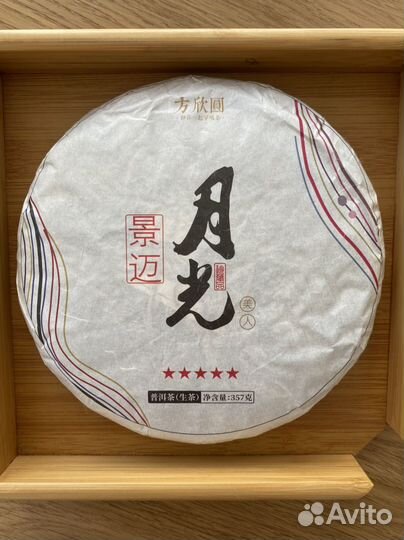 Цзинмай Юэ Гуан Бай