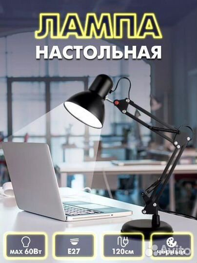 Лампа LED настольная школьнику на струбцине