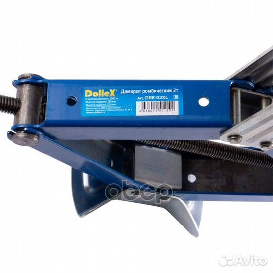 Домкрат ромбический 2 т 220-500 мм высокий Doll