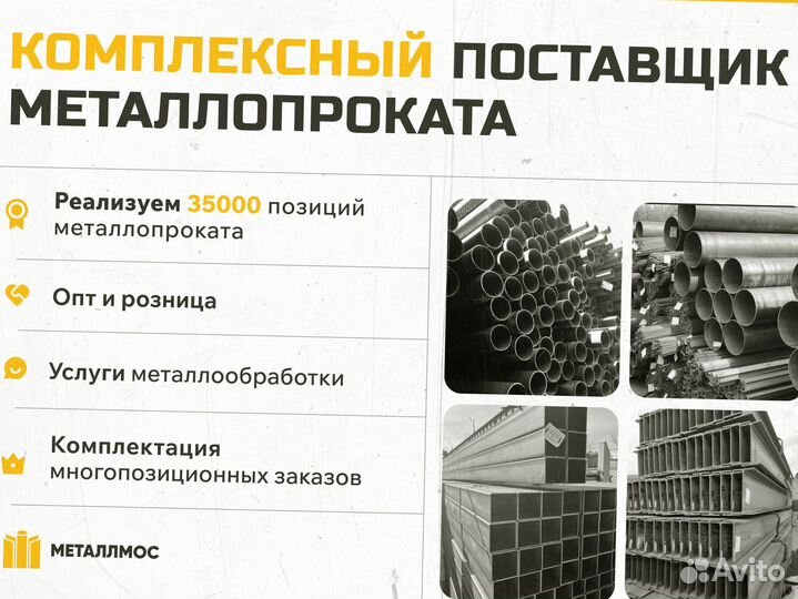 Труба прямоугольная 80х50х3.5