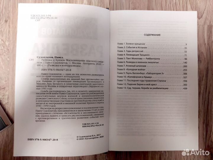 Империя Кремль