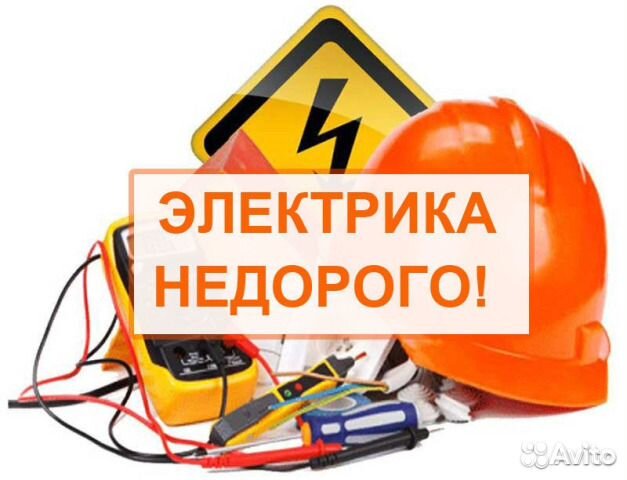 Электромонтажные услуги