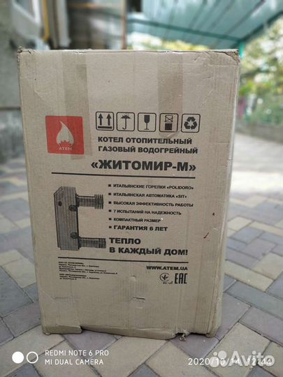 Газовый котел