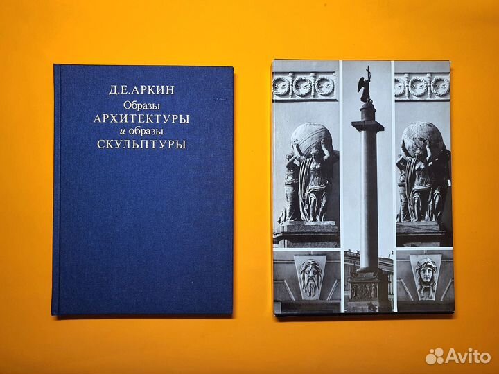 Архитектура. Скульптуры