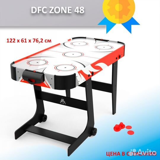 Игровой стол Аэрохоккей 4 фт 63.011.156