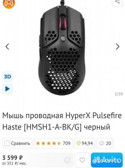 Игровая мышь hyperx pulsefire