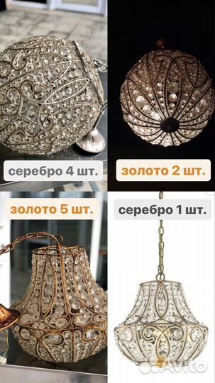 Люстра подвесная