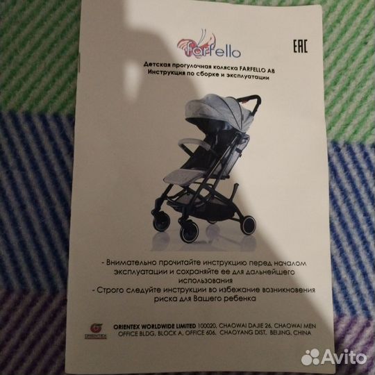 Прогулочная коляска