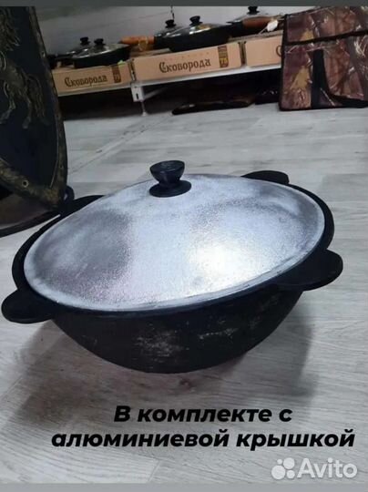 Казан чугунный 16 литров