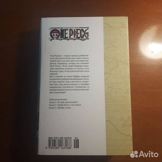 One piece манга