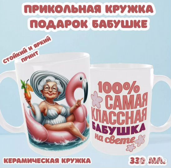 Кружка с печатью