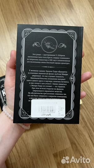 Книги агата кристи