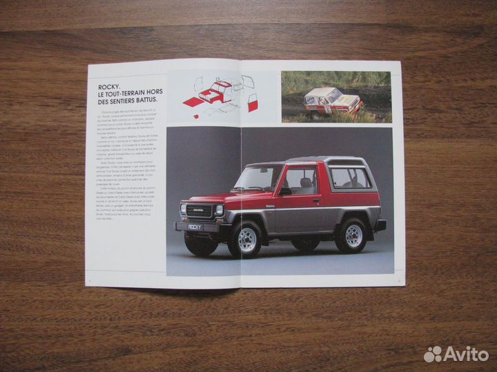 Рекламная брошюра Daihatsu Rocky