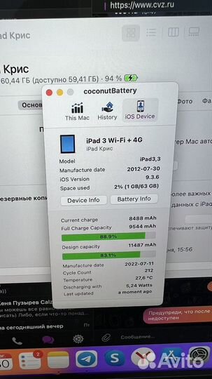 iPad 3 64gb wifi+ 4G