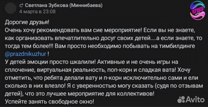 Организация праздников