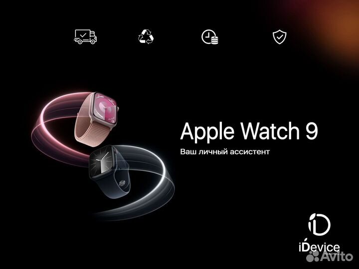 Apple Watch Series 9 45mm Pink