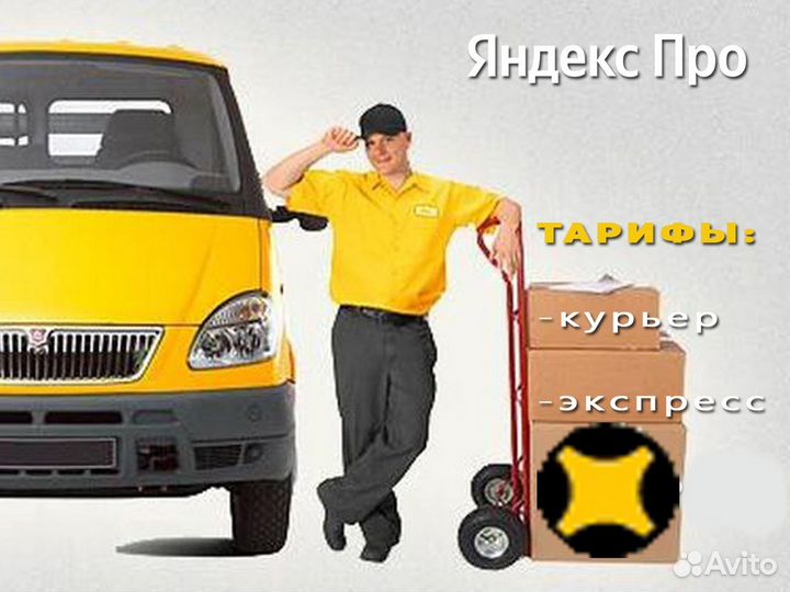 Ищем водителя для доставки на своем авто