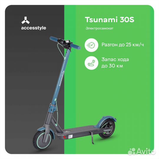 Электро самокат Accesstyle
