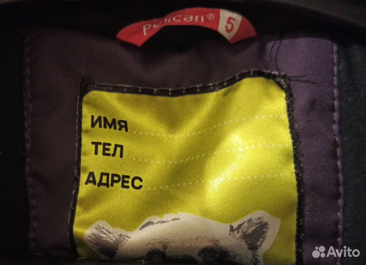 Куртка демисезонная для мальчика 110