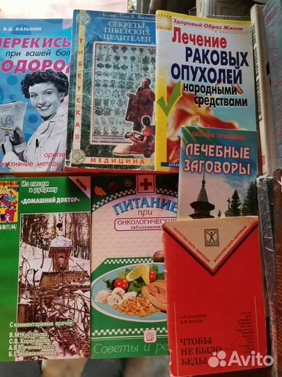 Книги по здоровью