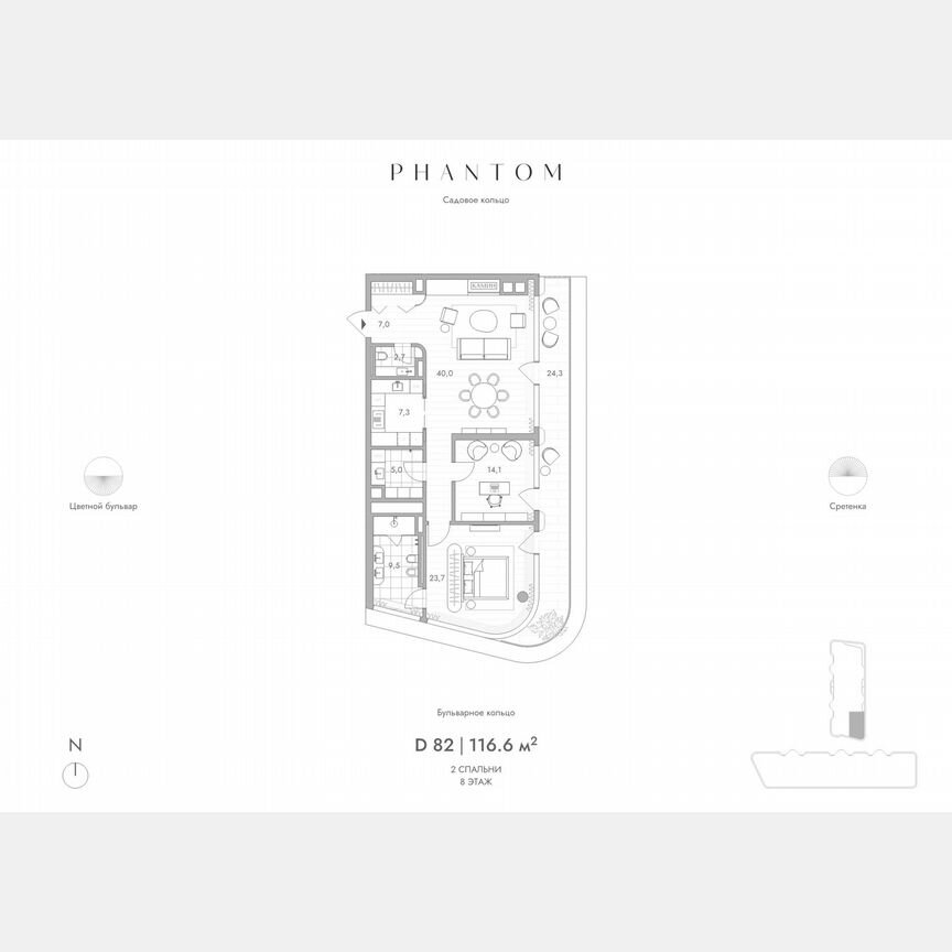 2-к. квартира, 116,6 м², 8/9 эт.