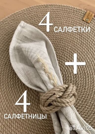 Салфетка для сервировки стола