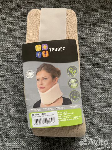 Бандаж для шейного отдела позвоночника 10см новый