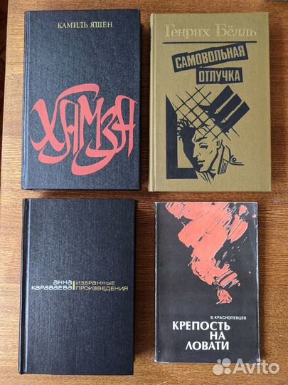 Художественные книги