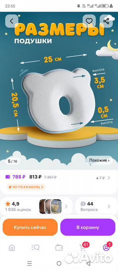 Подушка ортопедическая