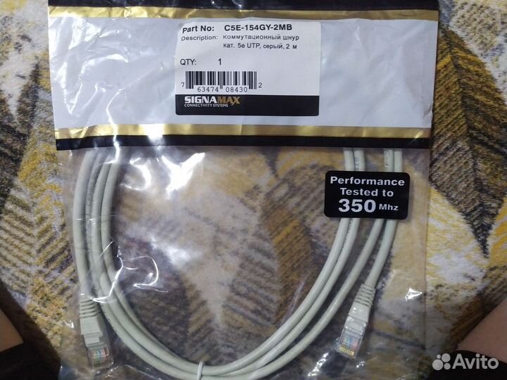 Коммутационный шнур