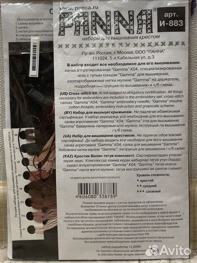 Наборы для вышивания крестиком новые