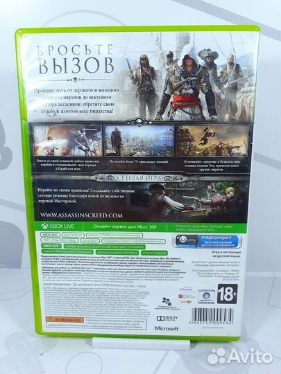 Xbox 360/One Assassin's Creed IV: Черный Флаг (Bla