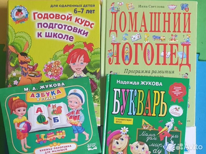 Логопед. Подготовка к школе. Чтение