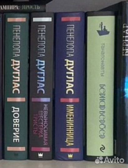 Именинница дуглас