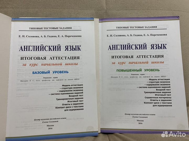 Английский язык. Типовые тестовые задания +CD