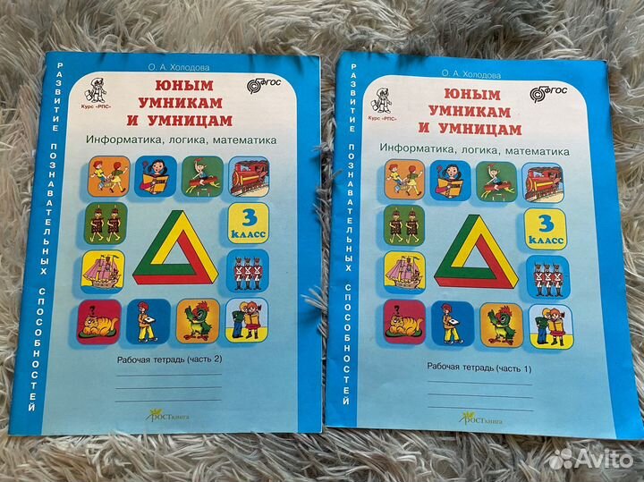 Рабочие тетради 3 класс умникам и умницам