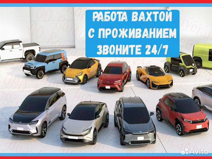 Маляр вахта Выплаты еженедельно прожив. /Еда Отл.У