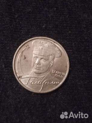 Красивые монетки с Гагариным и Дуровой