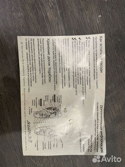 Доска с гвоздями садху