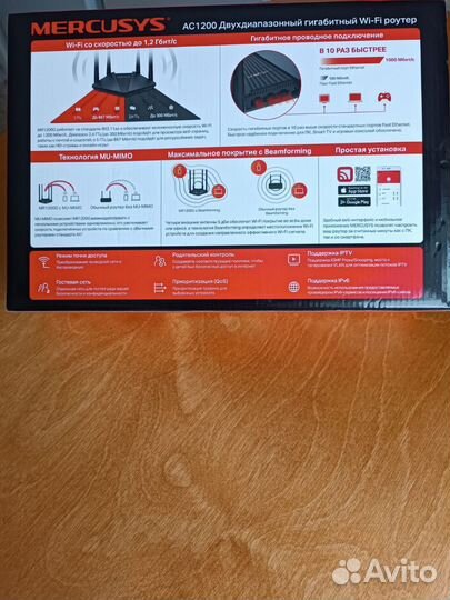 Wifi роутер
