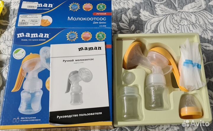 Молокоотсос ручной новый