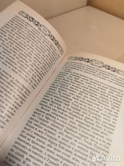 Сильмариллион