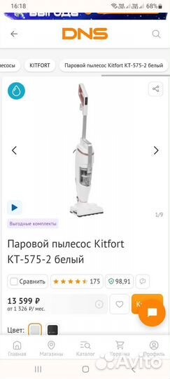 Паровой пылесос kitfort новый