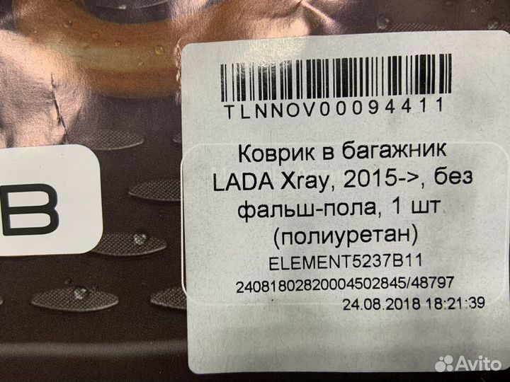 Коврик в багажник LADA Xray без фальш-пола