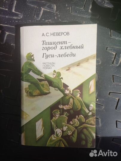 Книги СССР