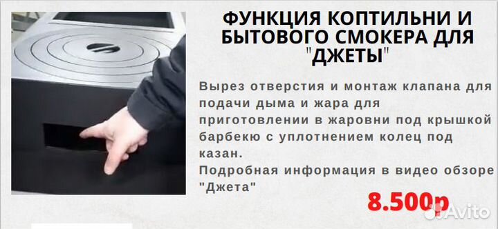 Мангал + Коптильня + Смокер + Печь +