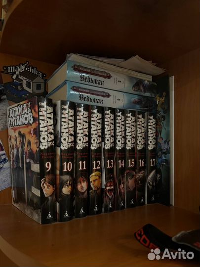 Книги - Манга Атака Титанов 9-17