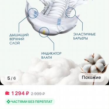 Памперсы для взрослых l 30 шт