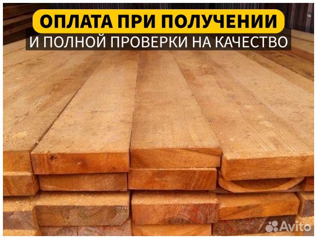 Строганная сосна от производителя