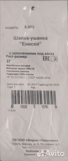 Мужская шапка подшлемник